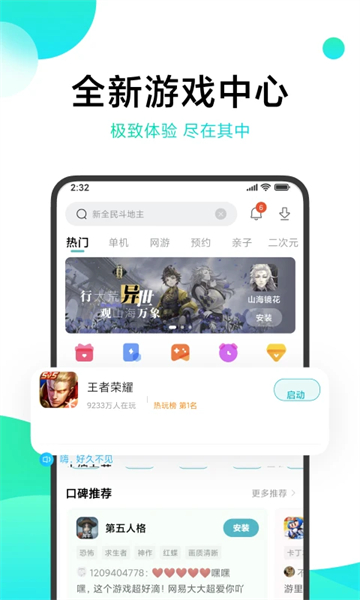 小米游戏中心最新版本截图2