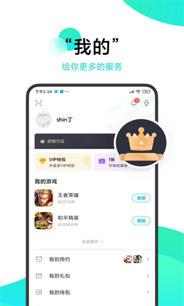 小米游戏中心最新版本截图3