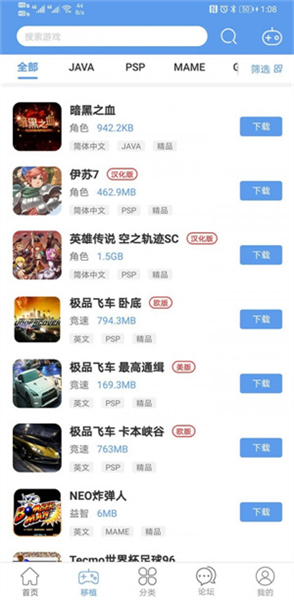 爱吾游戏宝盒老版本截图3