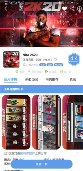爱吾游戏宝盒老版本截图1