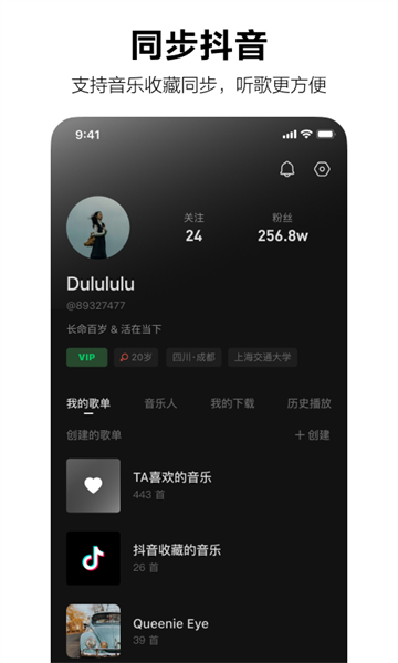 汽水音乐手机版截图2