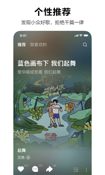 汽水音乐手机版截图1