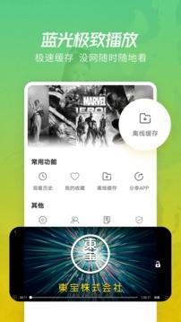 月亮影视大全最新版截图2