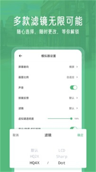 小马模拟器正版截图1