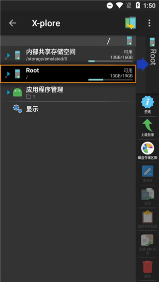 xplore截图1