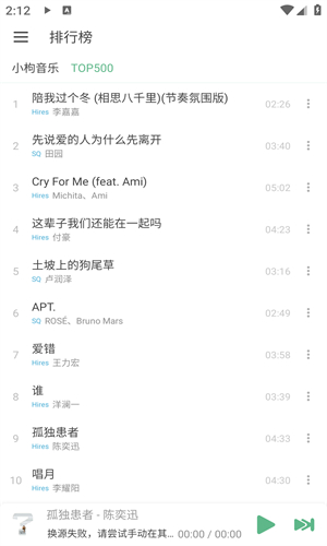 洛雪音乐最新版截图3