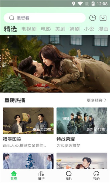 蜂鸟追剧2025最新版截图3