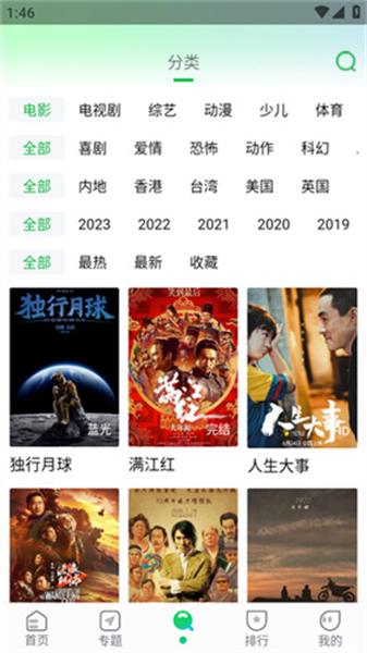 蜂鸟视频追剧截图3