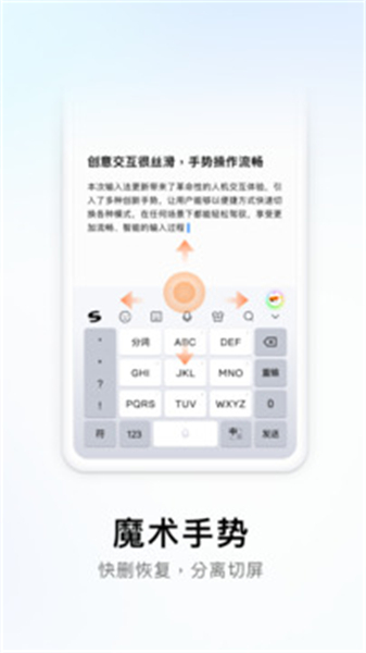 搜狗输入法安装包截图2