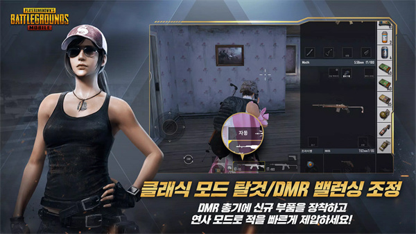pubg日韩服截图2