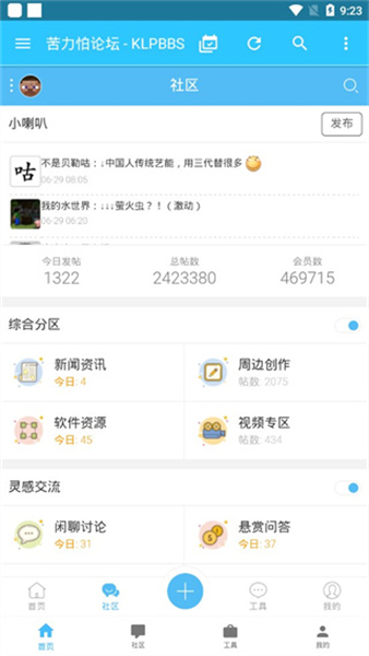 minecraft苦力怕论坛截图3