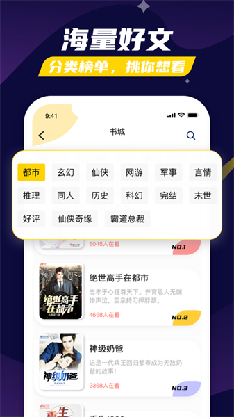 饭团看书旧版本截图2