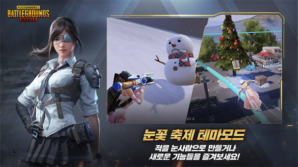 pubg日韩服截图3