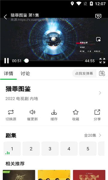 蜂鸟追剧2025最新版截图1