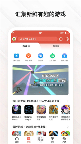 虫虫助手2025截图1